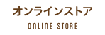 九州うさぎクラブ オンラインストア